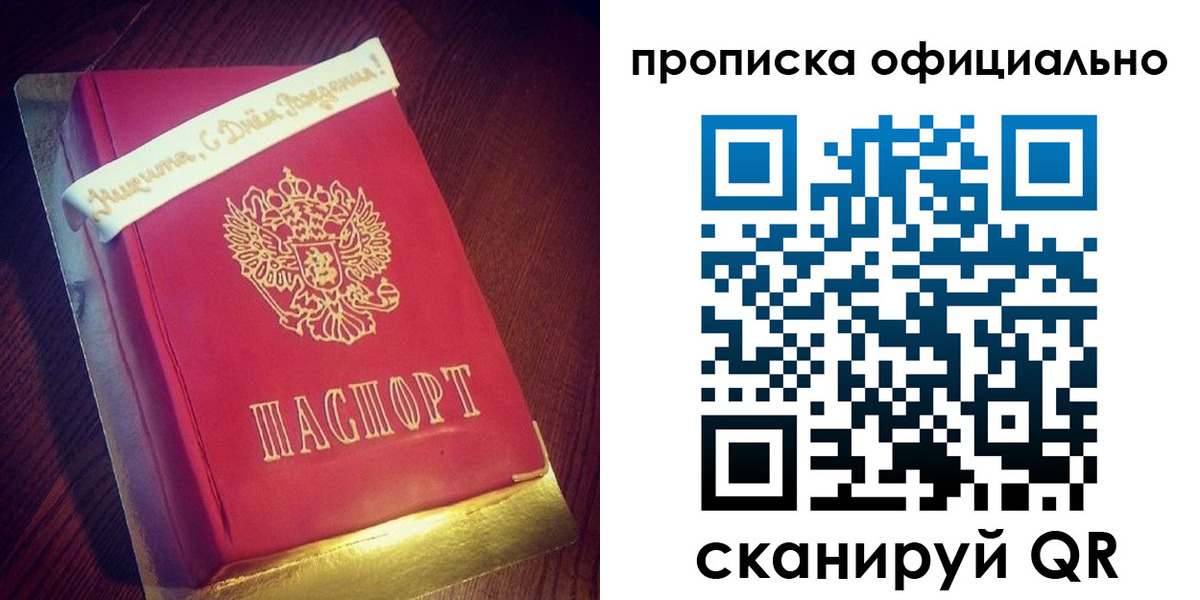временная регистрация в квартире в Зеленокумске