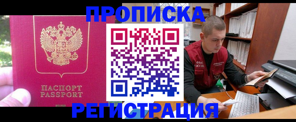 прописка регистрация в Зеленокумске