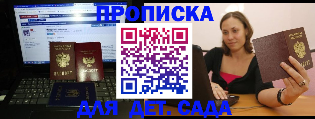 временная регистрация надежно в Зеленокумске