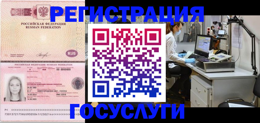 временная регистрация для школы в Зеленокумске