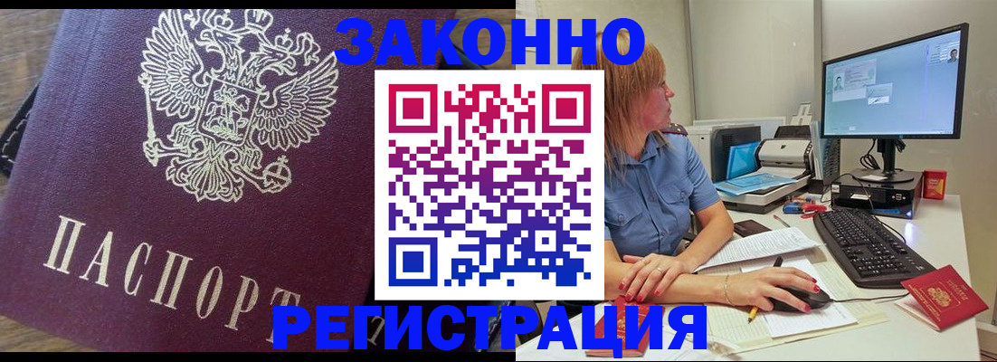 прописка иностранных граждан в Зеленокумске