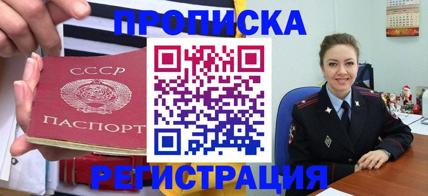 где прописаться в Зеленокумске