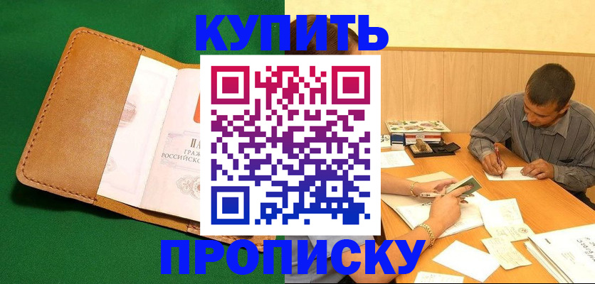 регистрация в Зеленокумске