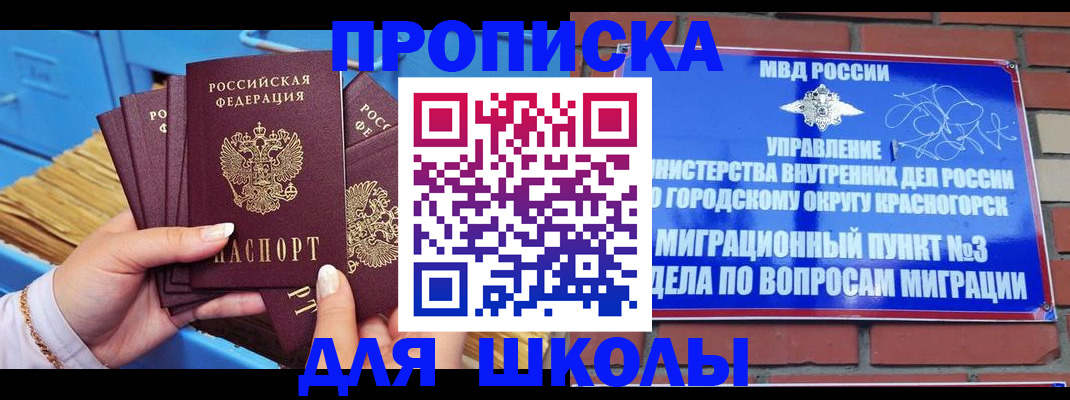 временная регистрация адрес в Зеленокумске
